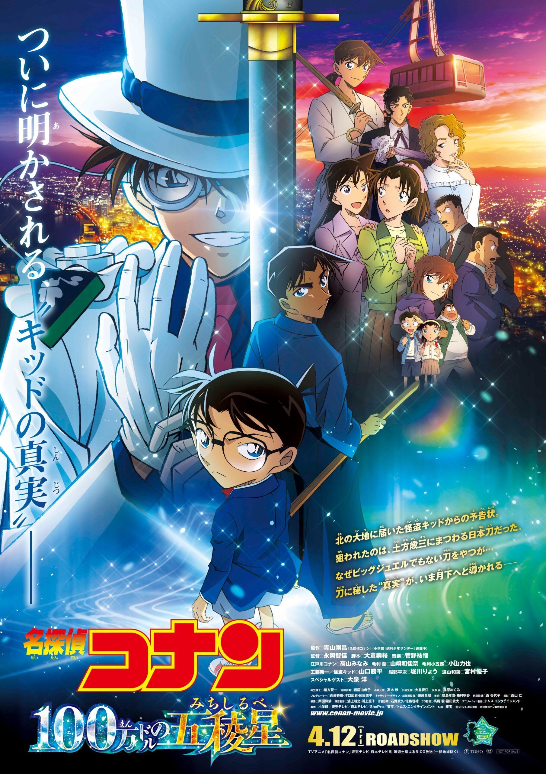 Detective Conan: The Million-Dollar Pentagram Cast, OTT, Budget, Box Office, And More