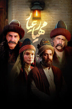 Mahyar-e Ayyar Cast, OTT, Budget, Box Office, And More