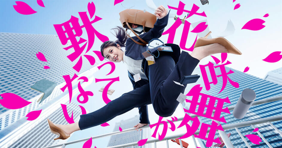 Hanasaki Mai Speaks Out 2024 Cast, OTT, Budget, Box Office, And More