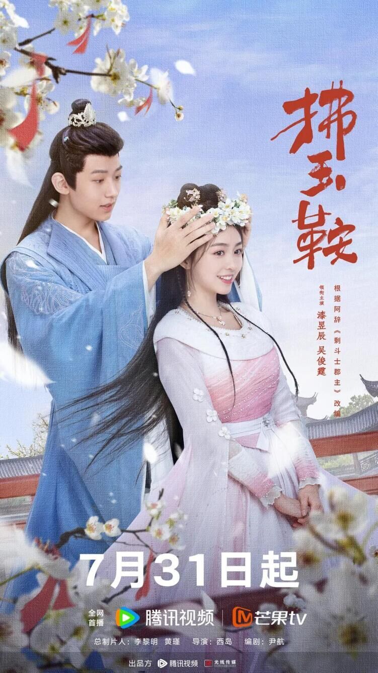 The Unexpected Marriage Cast, OTT, Budget, Box Office, And More