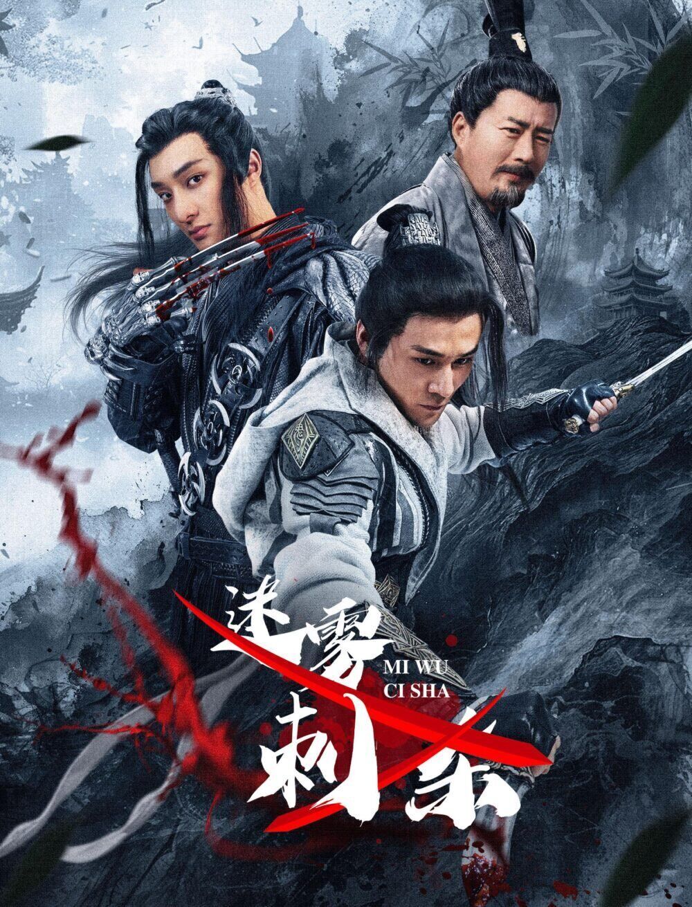 The Last Killer Cast, OTT, Budget, Box Office, And More