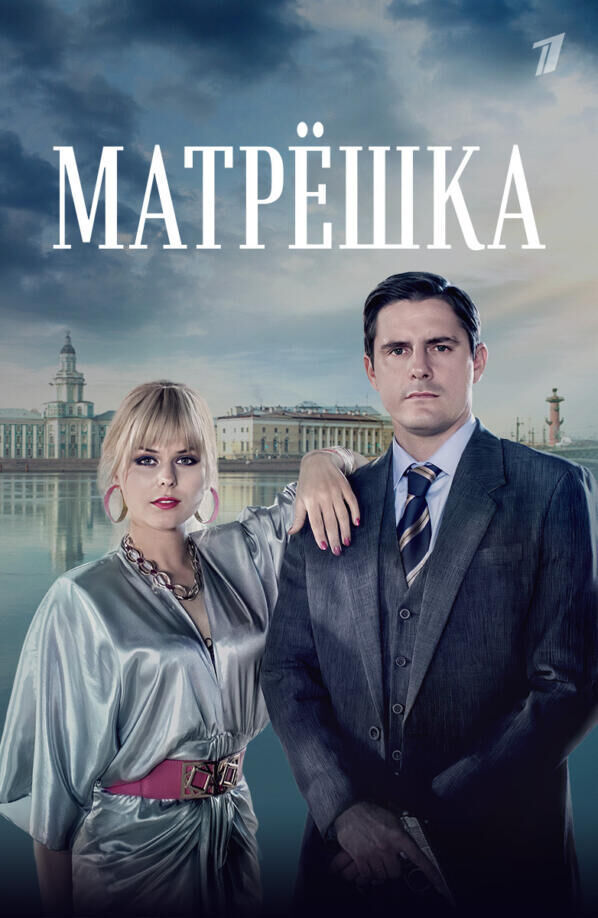 Matryoshka Cast, OTT, Budget, Box Office, And More