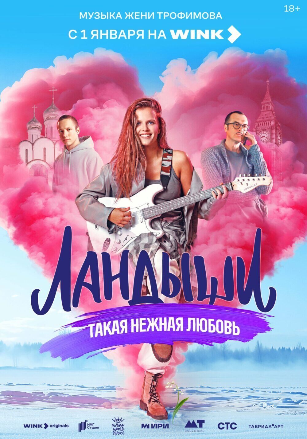 Landyshi. Takaya nezhnaya lyubov Cast, OTT, Budget, Box Office, And More