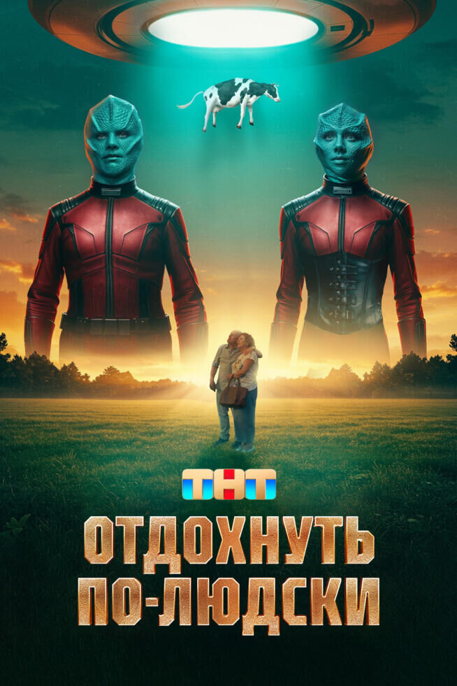 Otdokhnut po-lyudski 2025 Movie Cast, OTT, Budget, Box Office, And More