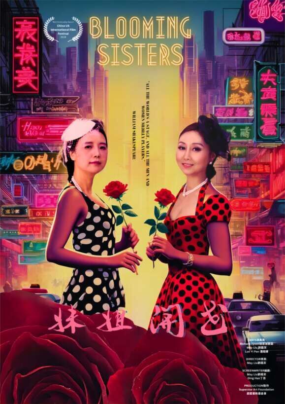 Blooming Sisters Cast, OTT, Budget, Box Office, And More