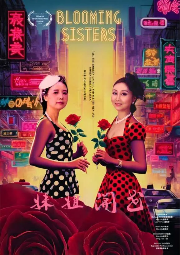 Blooming Sisters Cast, OTT, Budget, Box Office, And More