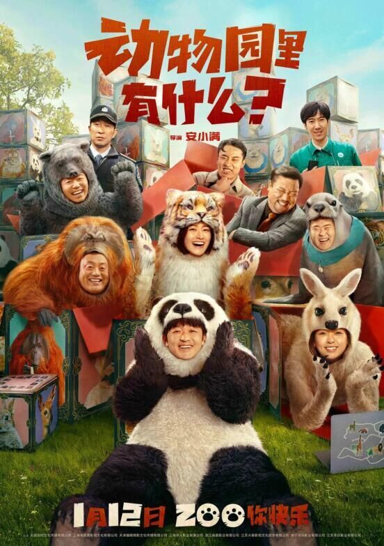 Follow Bear to Adventure Cast, OTT, Budget, Box Office, And More