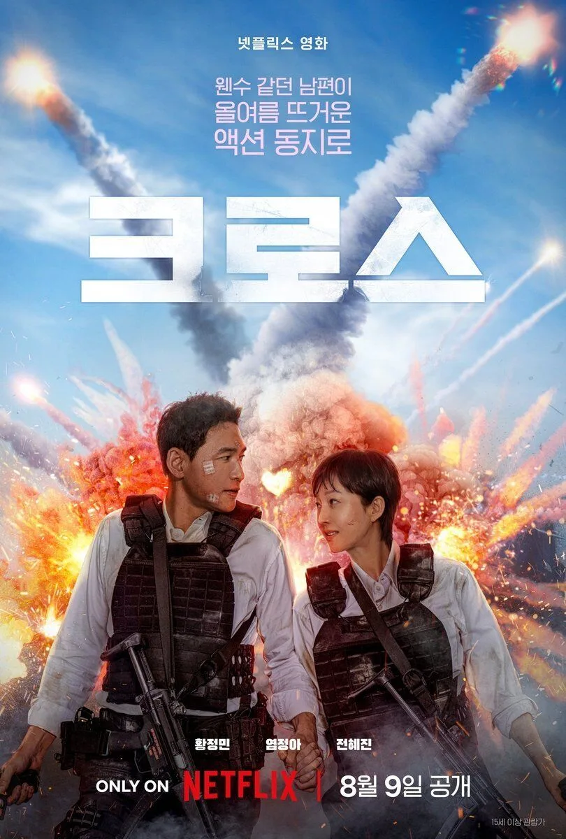 Mission: Cross Cast, OTT, Budget, Box Office, And More