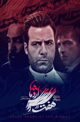 Seven Heads of the Dragon Cast, OTT, Budget, Box Office, And More