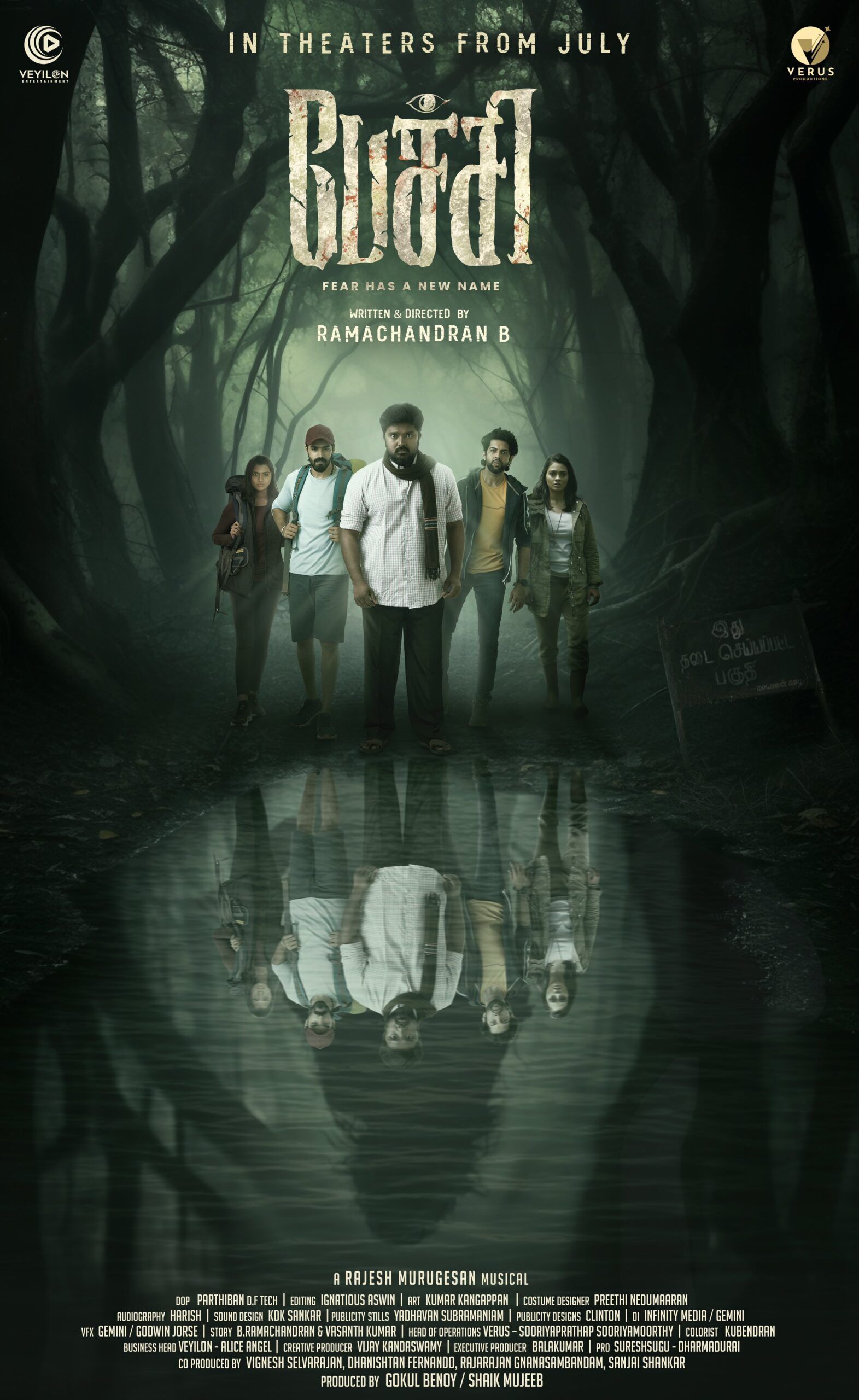 Pechi Cast, OTT, Budget, Box Office, And More