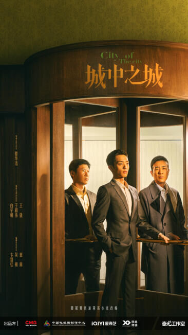 City of the City Cast, OTT, Budget, Box Office, And More