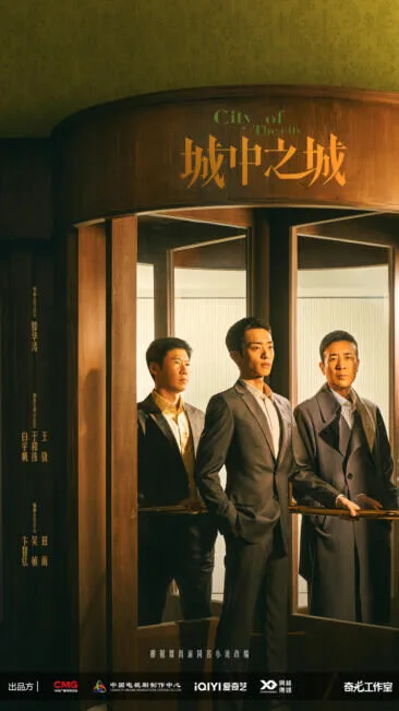 City of the City Cast, OTT, Budget, Box Office, And More