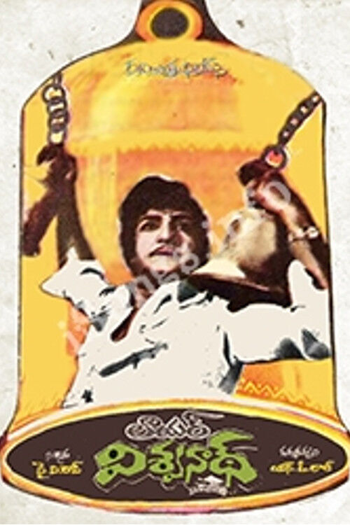 Lawyer Vishwanath 1978 Movie Cast, OTT, Budget, Box Office, And More
