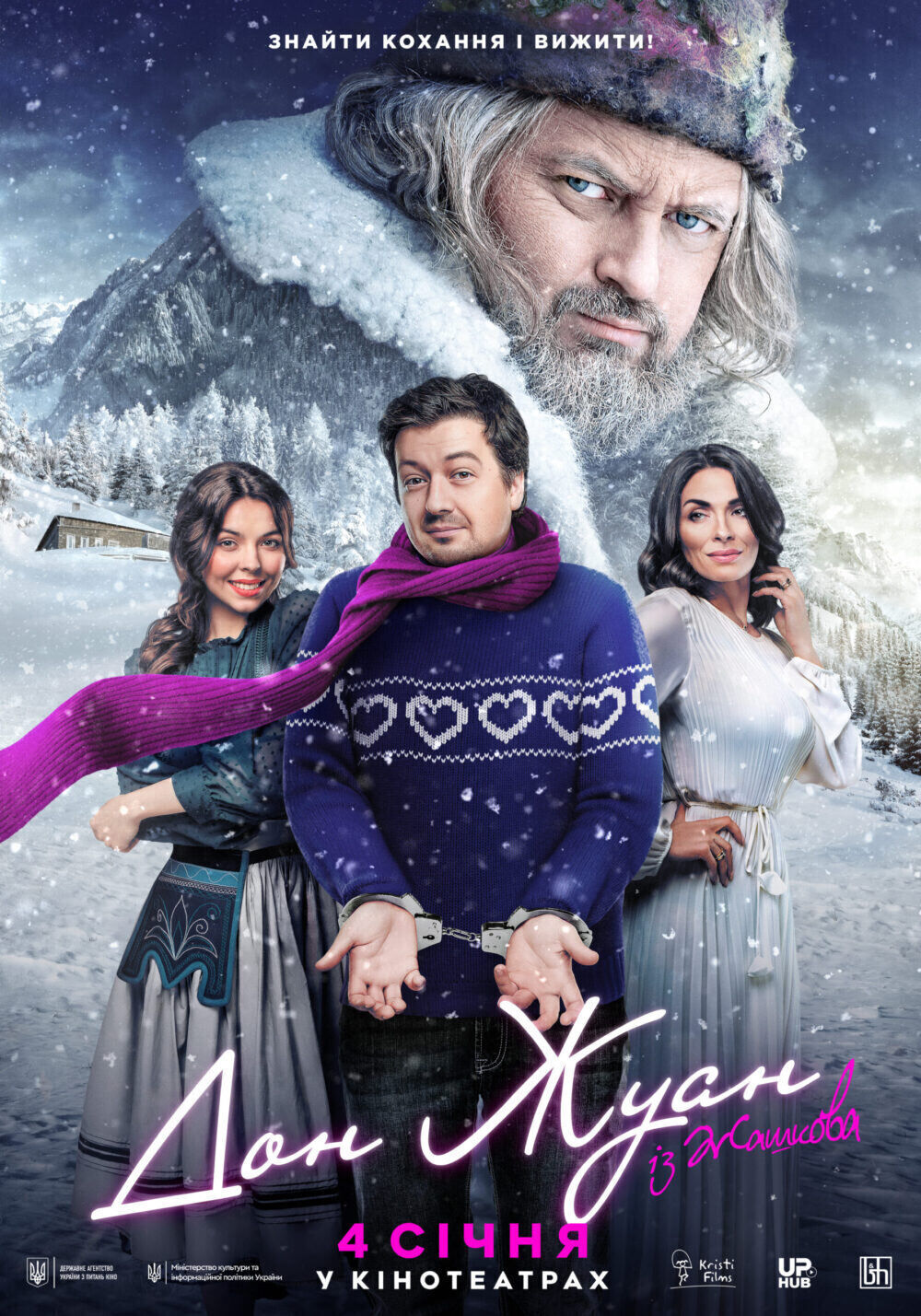 Don Zhuan iz Zhashkova Cast, OTT, Budget, Box Office, And More