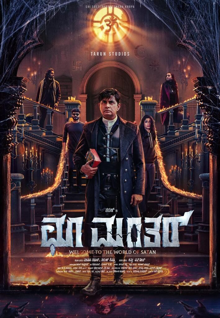 Choo Mantar 2025 Movie Cast, OTT, Budget, Box Office, And More