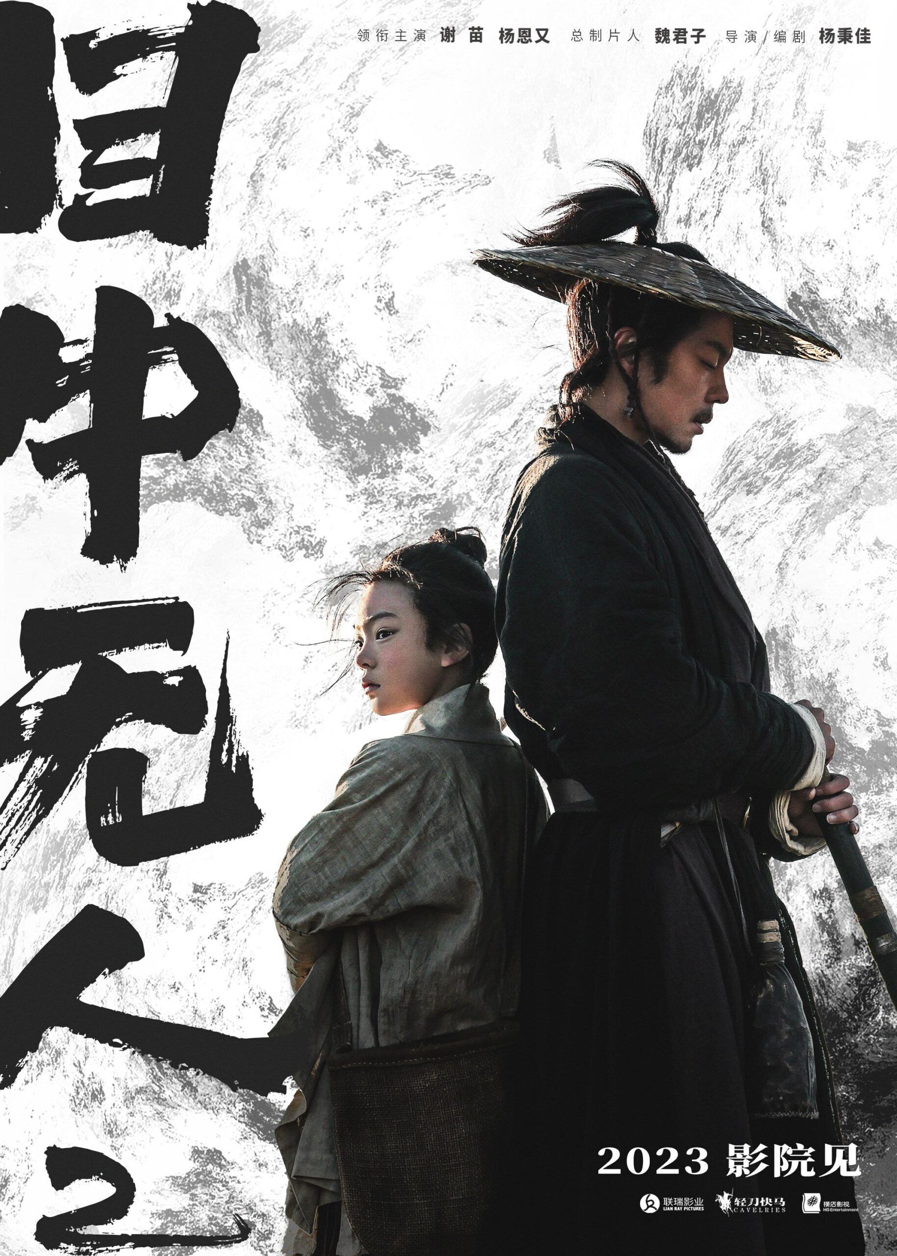 Eye for an Eye 2 Cast, OTT, Budget, Box Office, And More