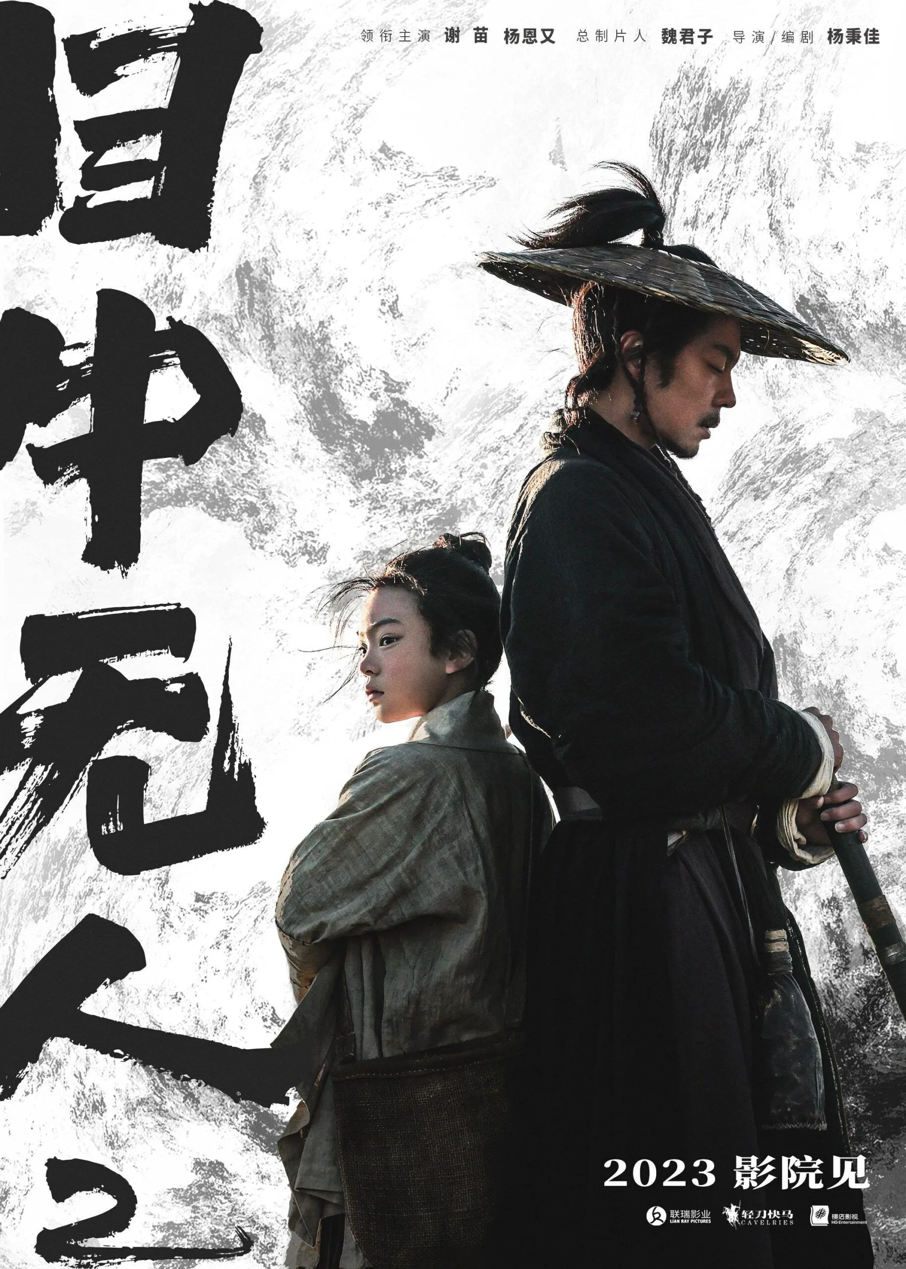 Eye for an Eye 2 Cast, OTT, Budget, Box Office, And More