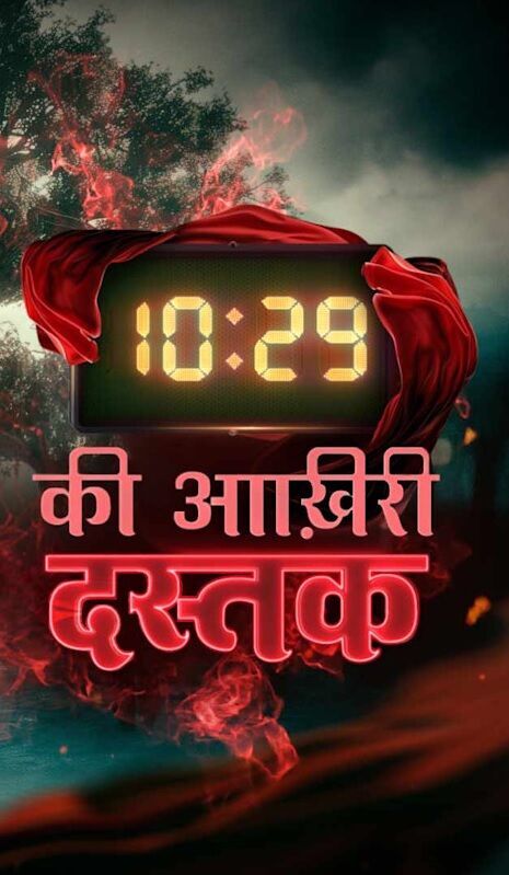 10:29 Ki Aakhri Dastak Cast, OTT, Budget, Box Office, And More