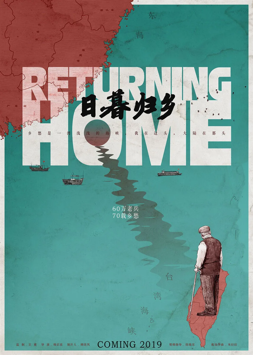 Returning Home 2025 Movie Cast, OTT, Budget, Box Office, And More