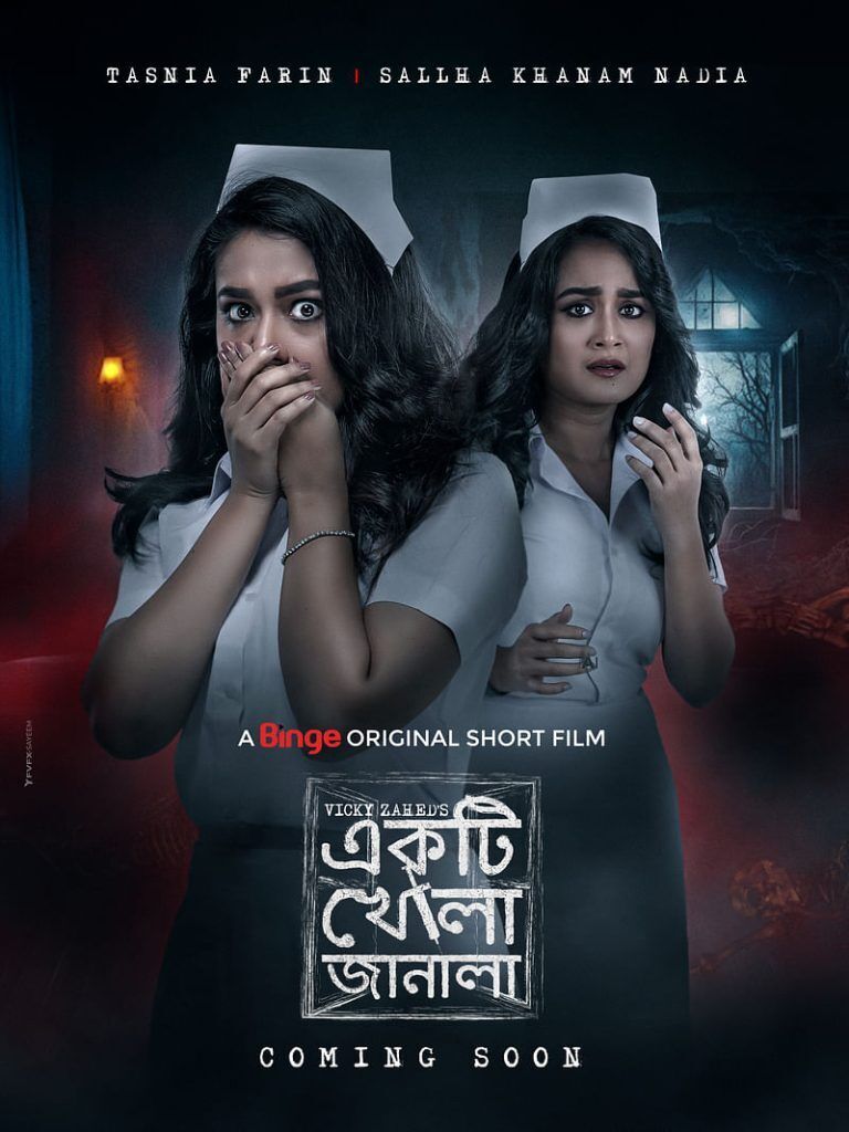 Ekti Khola Janala Cast, OTT, Budget, Box Office, And More