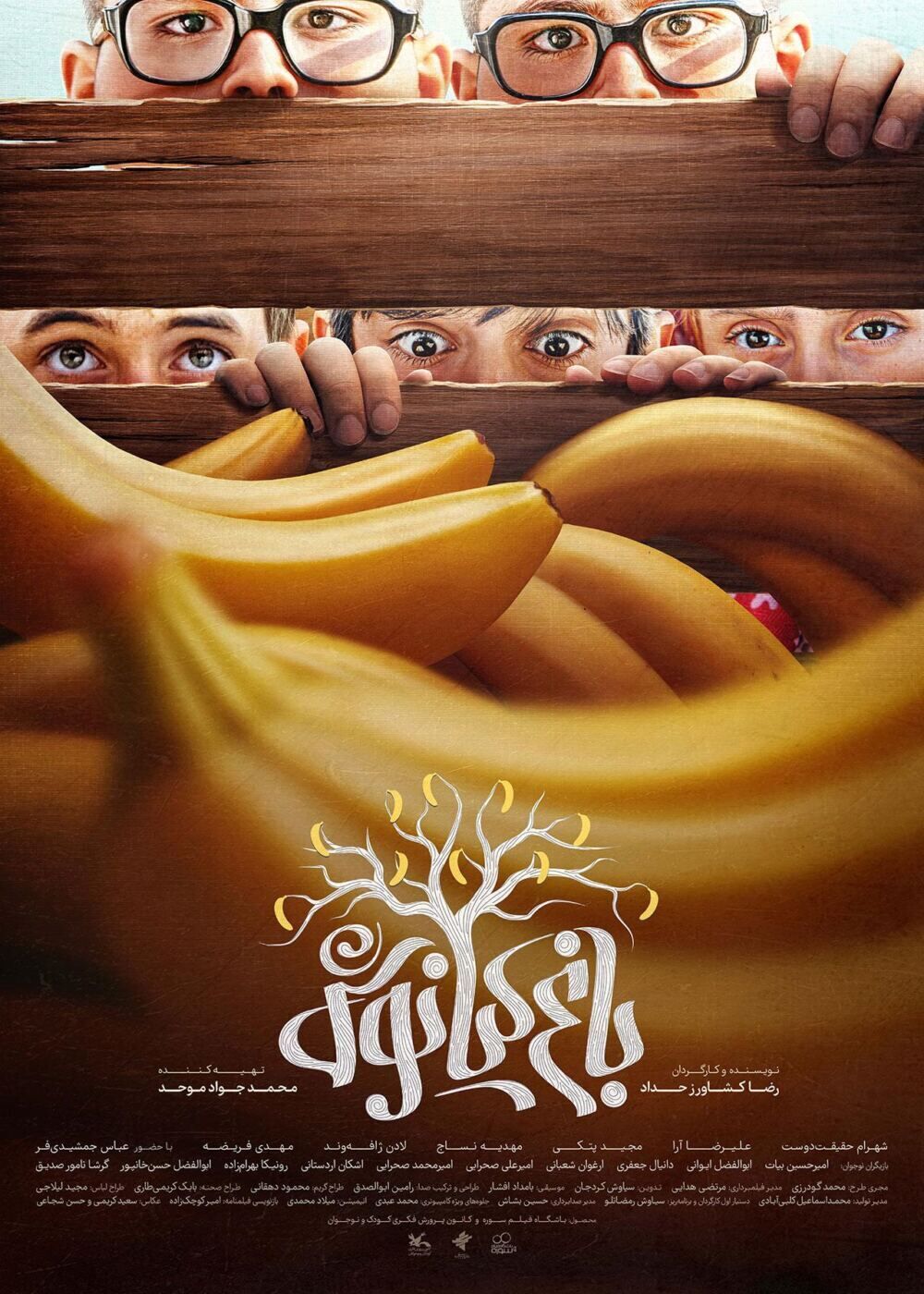 Kianoush's Garden Cast, OTT, Budget, Box Office, And More