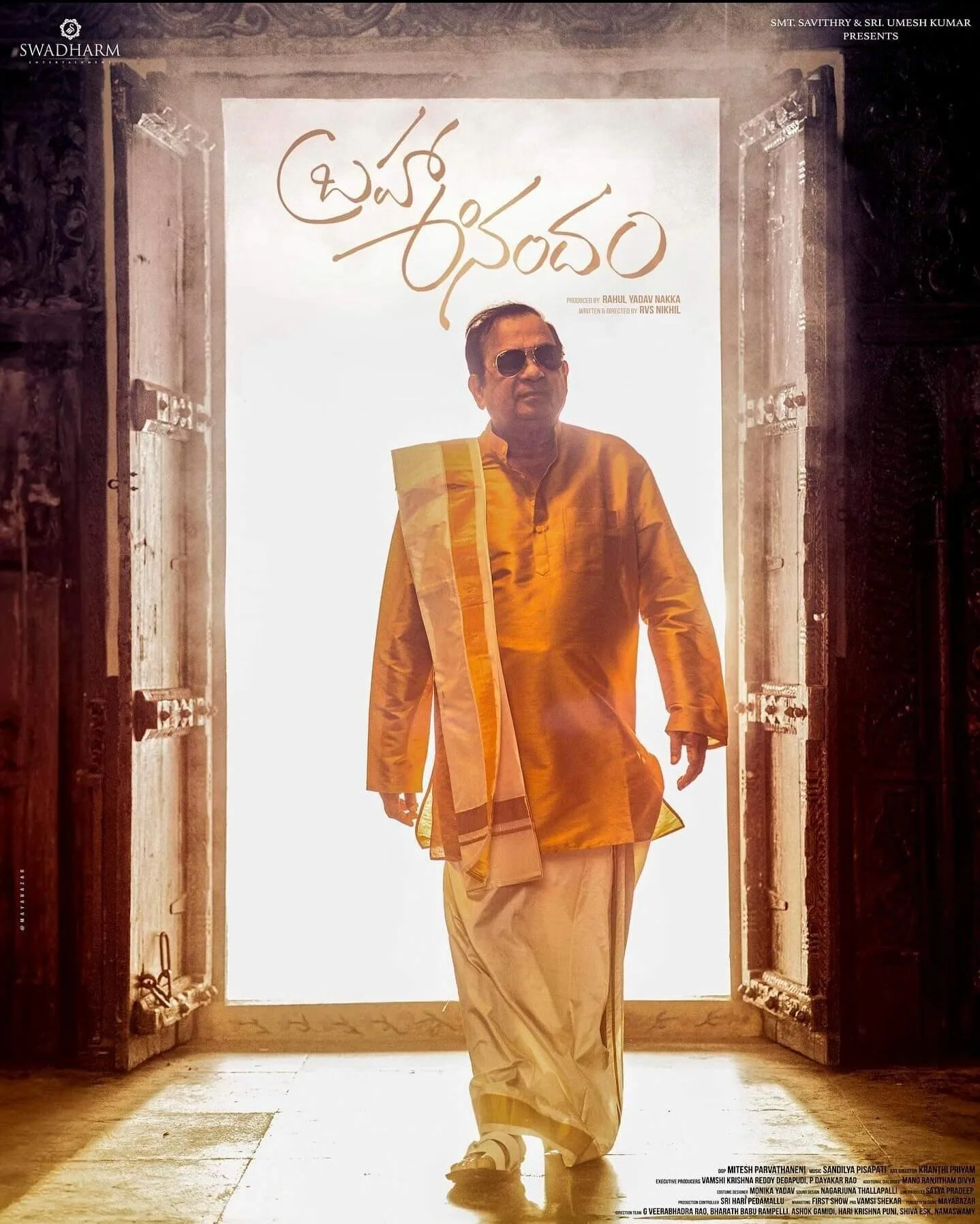 Brahma Anandam 2025 Movie Cast, OTT, Budget, Box Office, And More