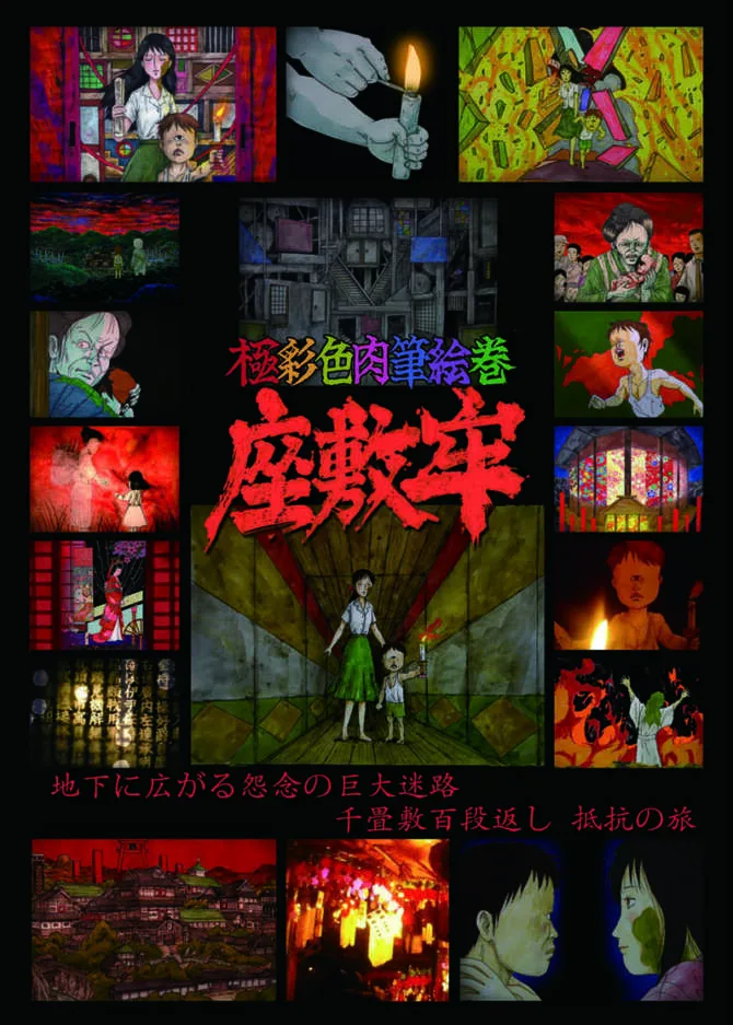 Zashikiro 2025 Movie Cast, OTT, Budget, Box Office, And More