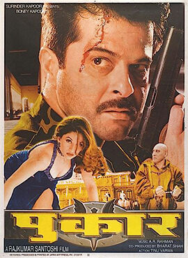 Pukar 2000 Movie Cast, OTT, Budget, Box Office, And More