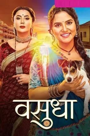 Vasudha Cast, OTT, Budget, Box Office, And More