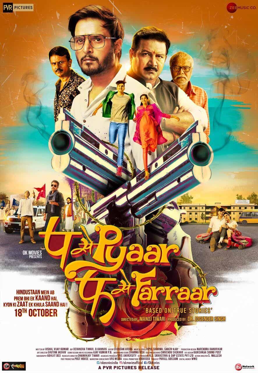 P Se Pyaar F Se Faraar 2019 Movie Cast, OTT, Budget, Box Office, And More