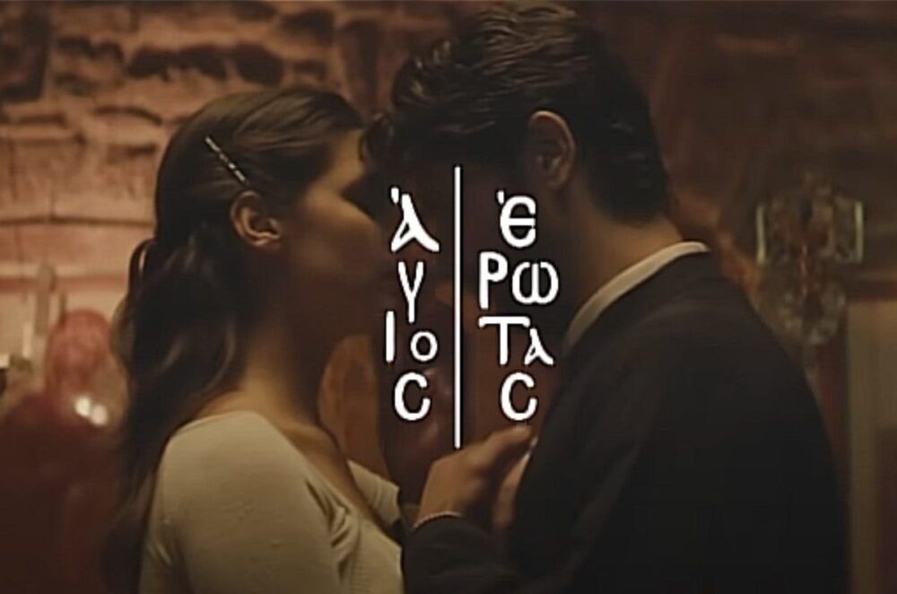 Agios Erotas Cast, OTT, Budget, Box Office, And More
