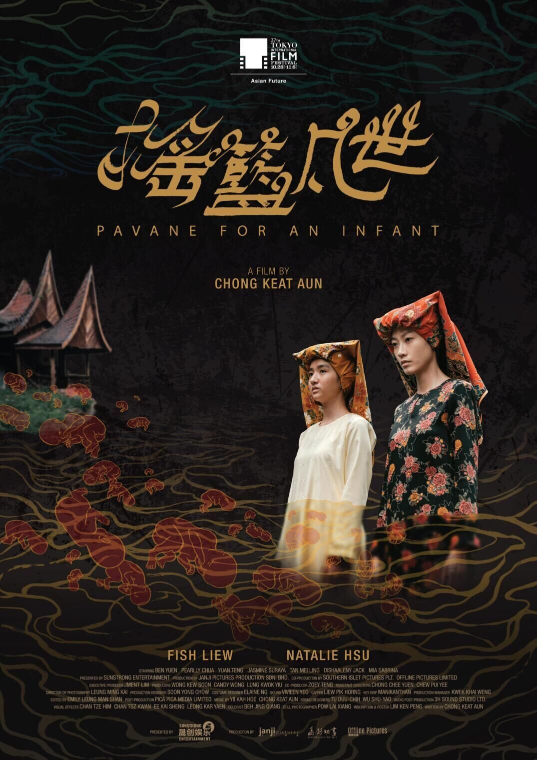 Pavane for an Infant Cast, OTT, Budget, Box Office, And More