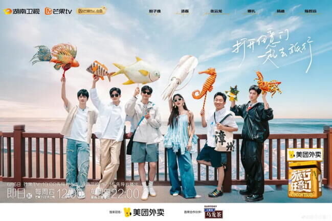Lv Xing Ren Yi Men Cast, OTT, Budget, Box Office, And More