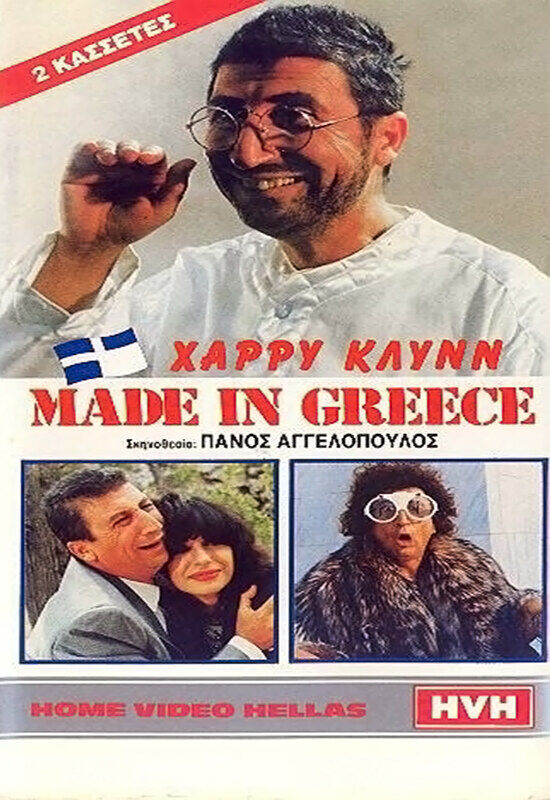 Made in Greece Movie Cast, OTT, Budget, Box Office, And More