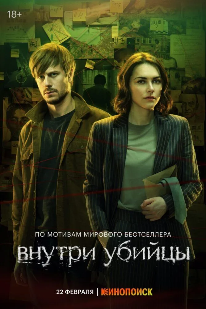 A Killer's Mind Cast, OTT, Budget, Box Office, And More