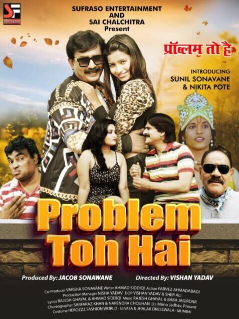 Problem Toh Hai Cast, OTT, Budget, Box Office, And More