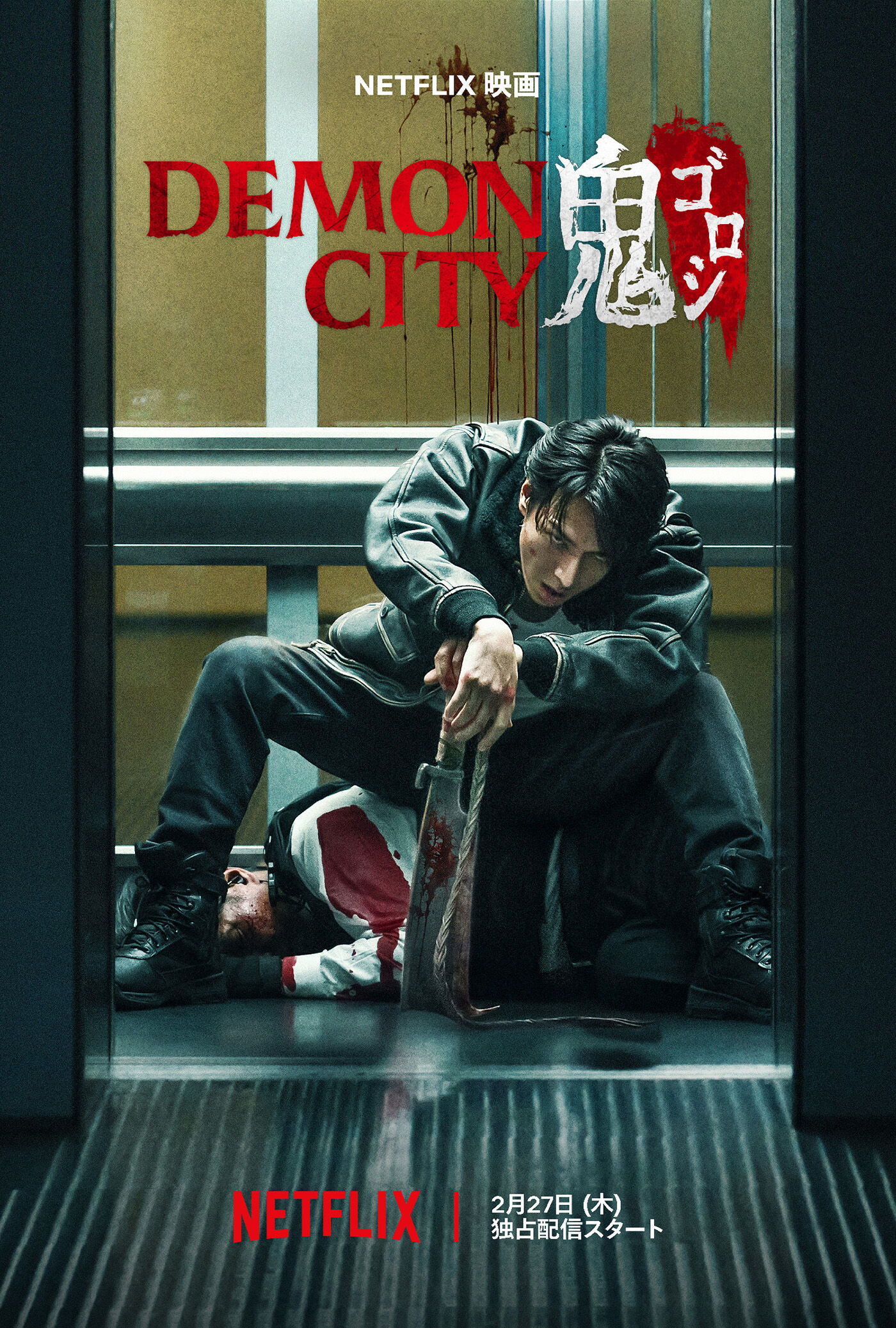 Oni Goroshi 2025 Movie Cast, OTT, Budget, Box Office, And More