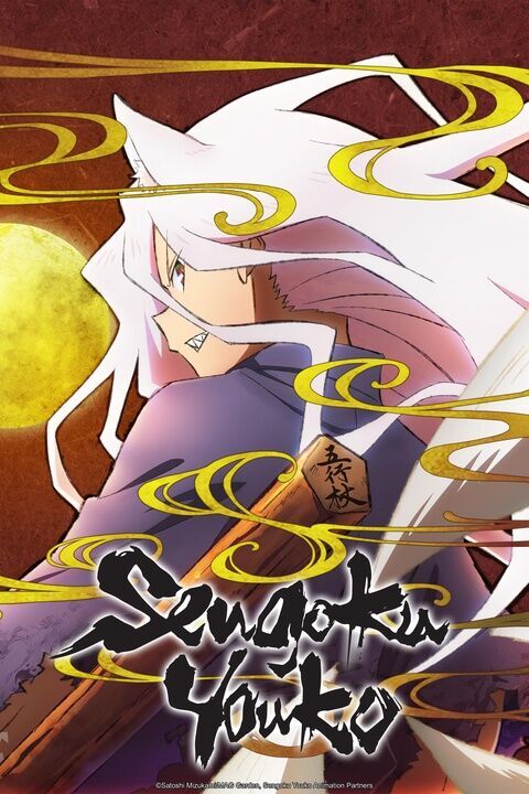 Sengoku Youko Cast, OTT, Budget, Box Office, And More