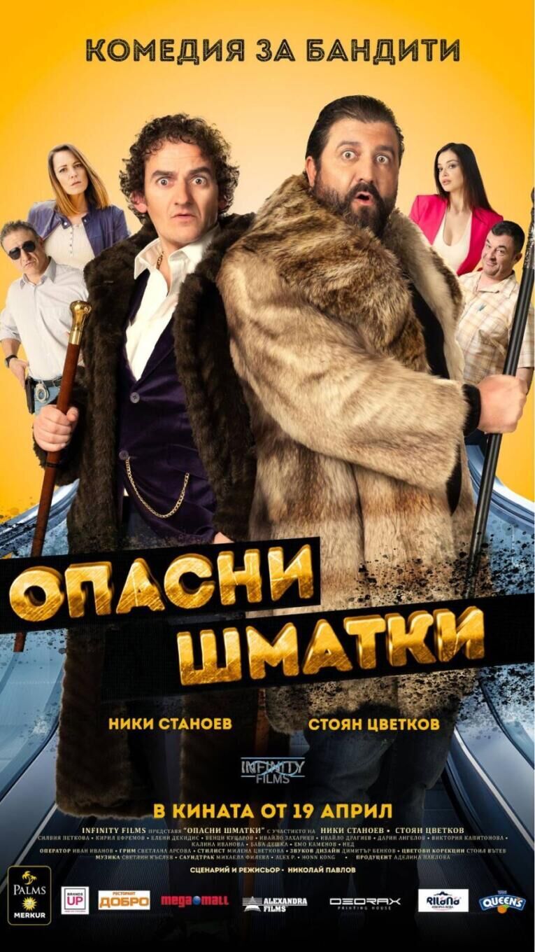 Opasni shmatki Cast, OTT, Budget, Box Office, And More