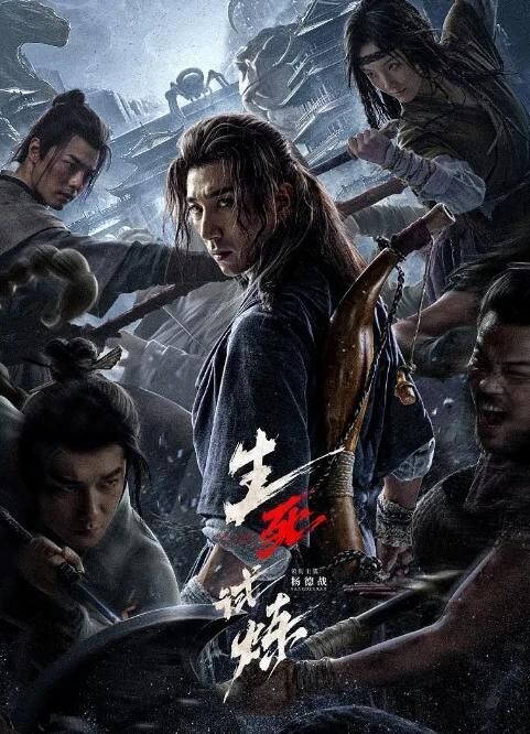 Death Game Cast, OTT, Budget, Box Office, And More