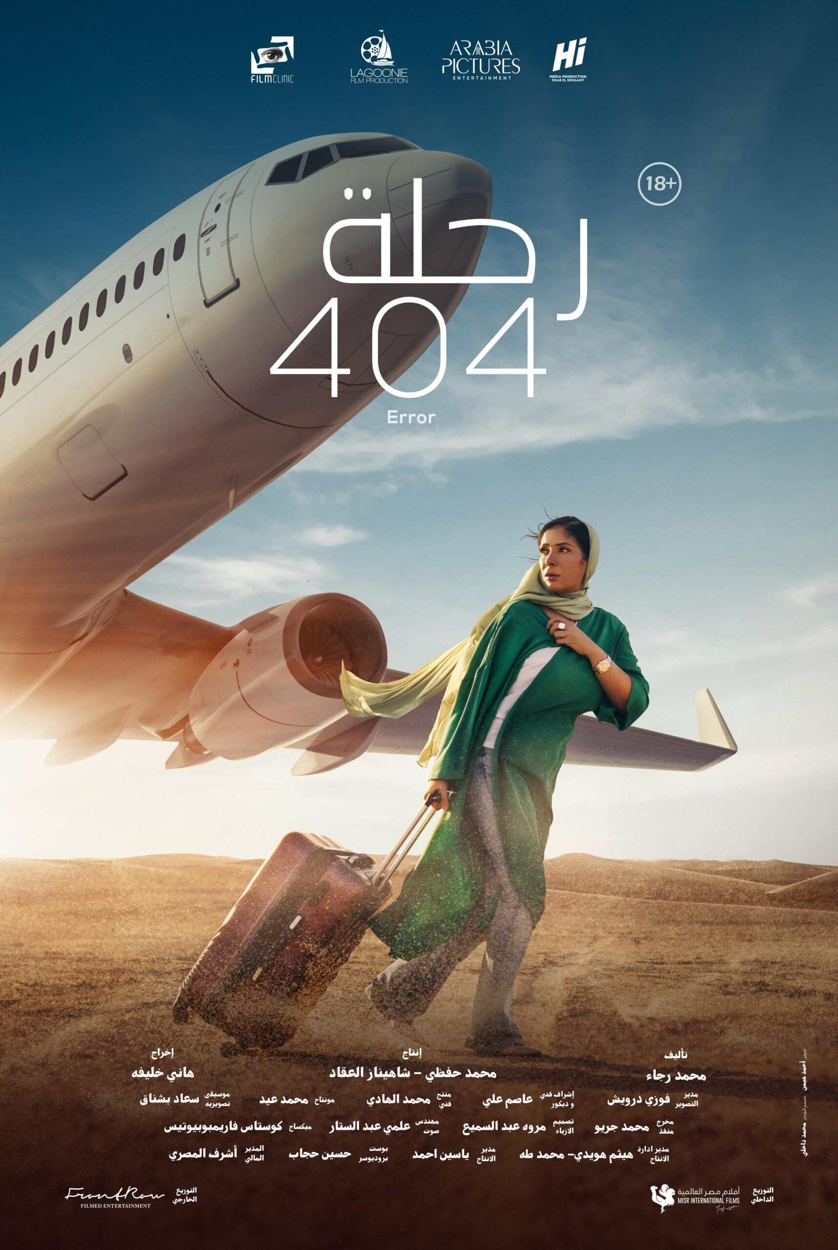 Flight 404 Cast, OTT, Budget, Box Office, And More