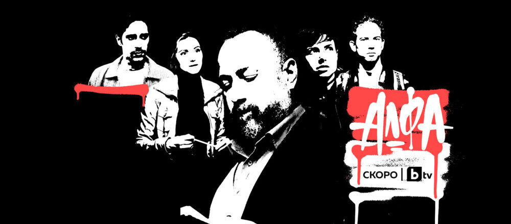 Alpha Cast, OTT, Budget, Box Office, And More
