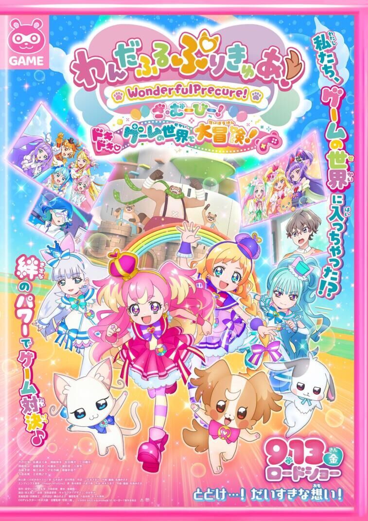 Wonderful Precure! The Movie! Doki Doki Game no Sekai de Daiboken Cast, OTT, Budget, Box Office, And More