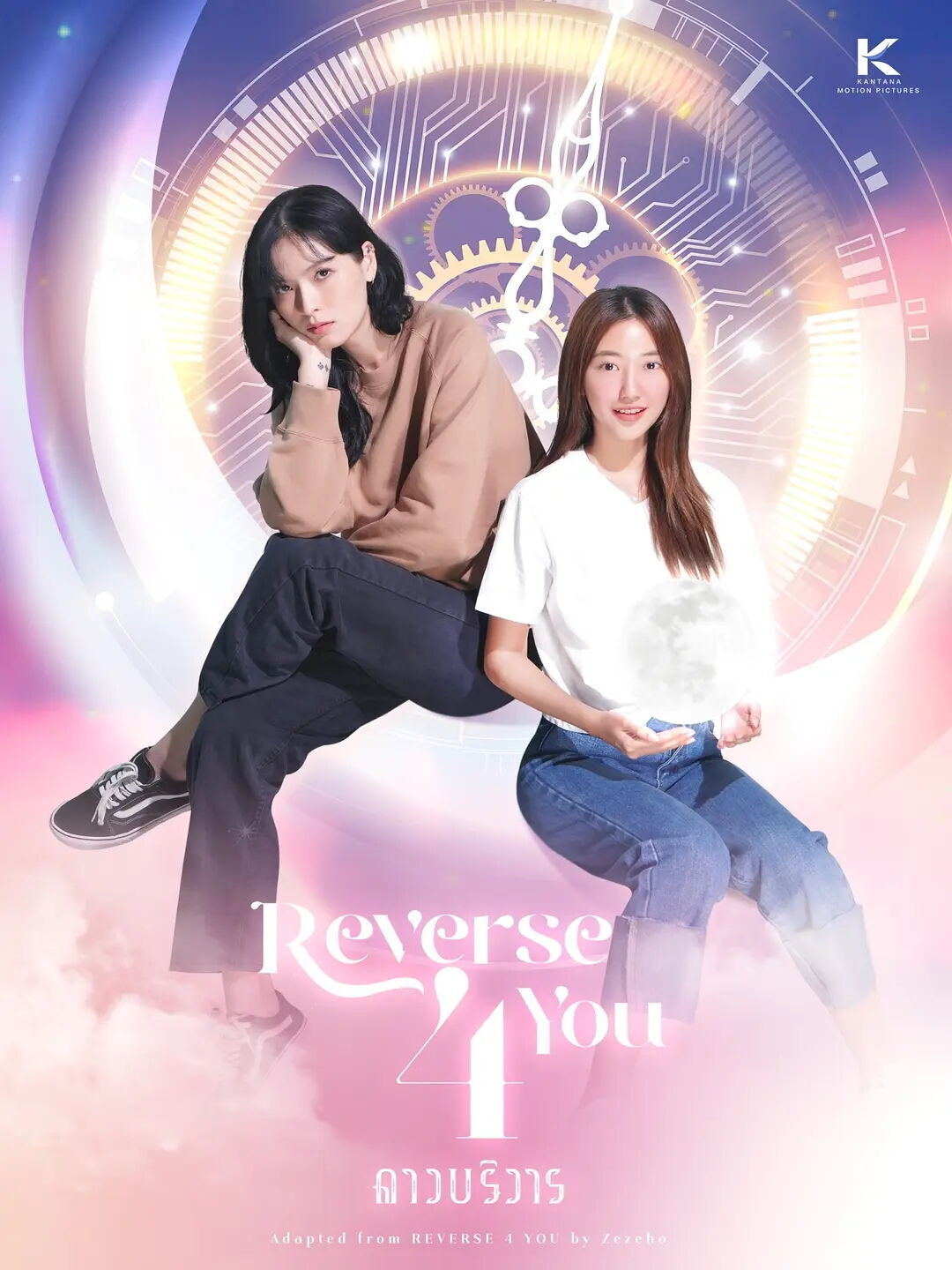 Reverse 4 You Cast, OTT, Budget, Box Office, And More