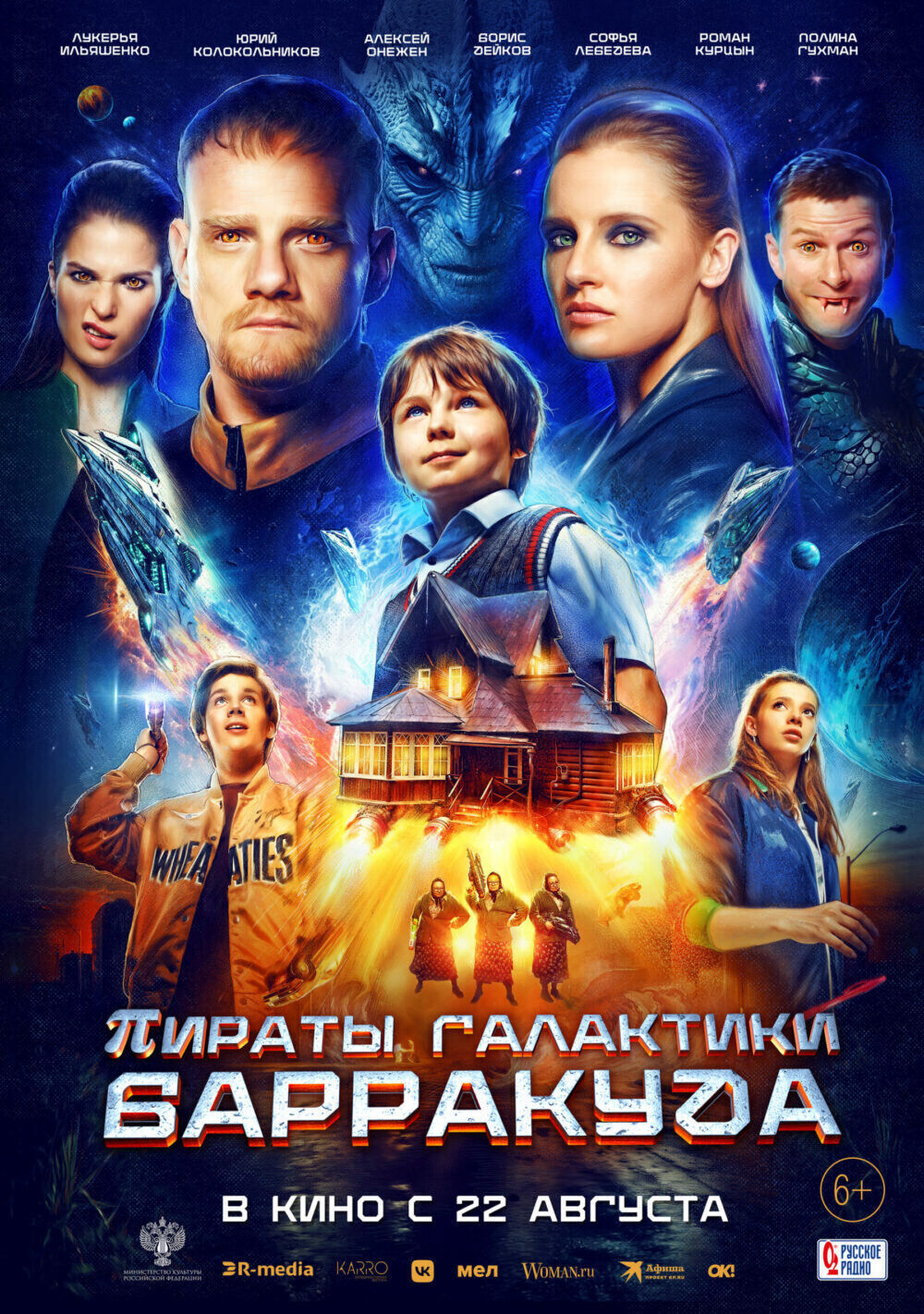 Piraty galaktiki Barrakuda Cast, OTT, Budget, Box Office, And More