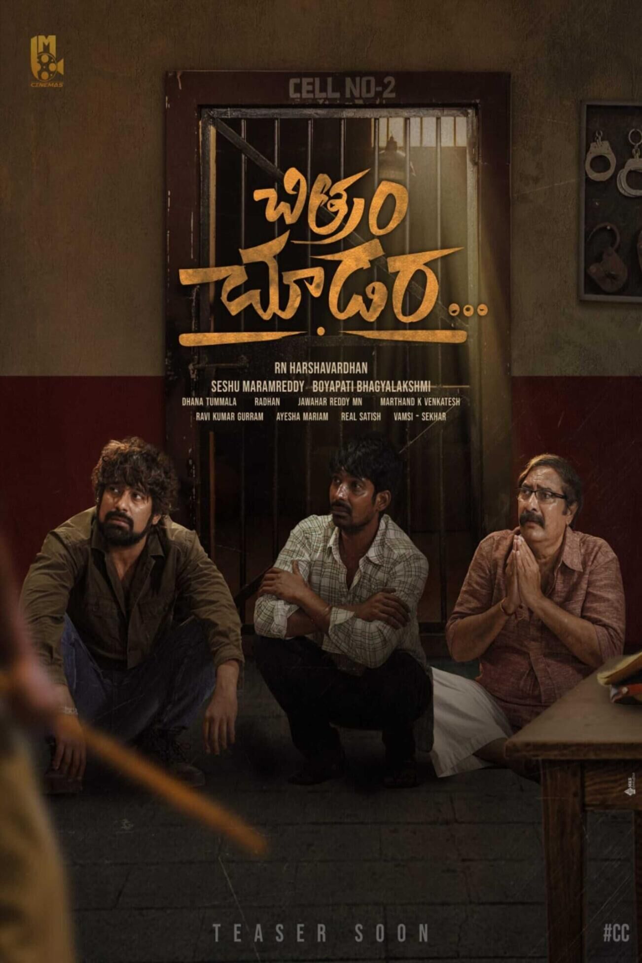 Chitram Choodara Cast, OTT, Budget, Box Office, And More
