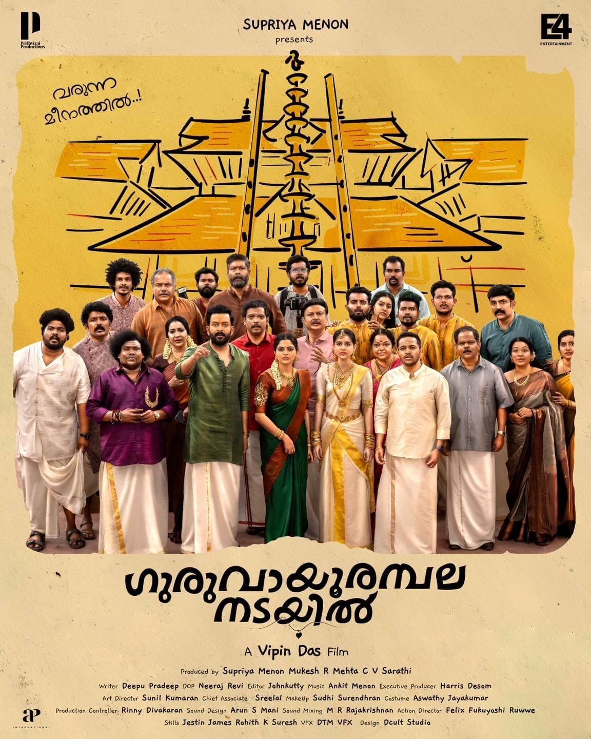 Guruvayoor Ambalanadayil Cast, OTT, Budget, Box Office, And More