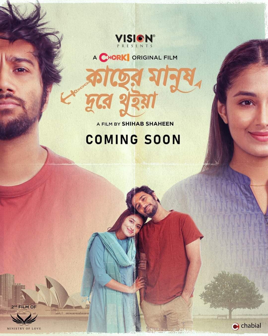 Kacher Manush Dure Thuiya Cast, OTT, Budget, Box Office, And More