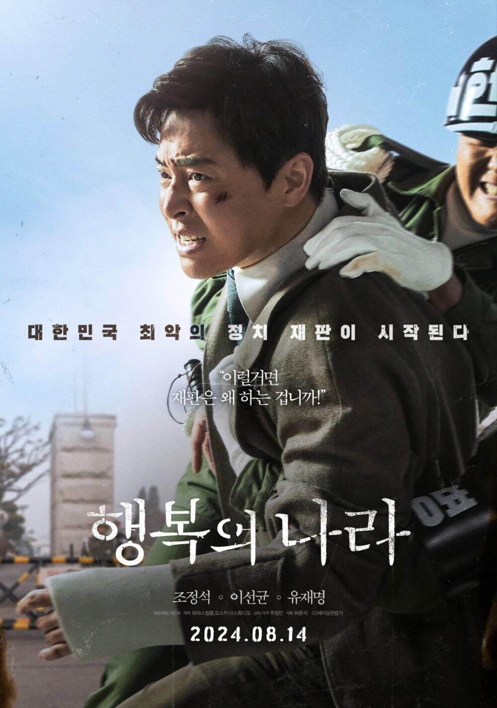 Land of Happiness Cast, OTT, Budget, Box Office, And More