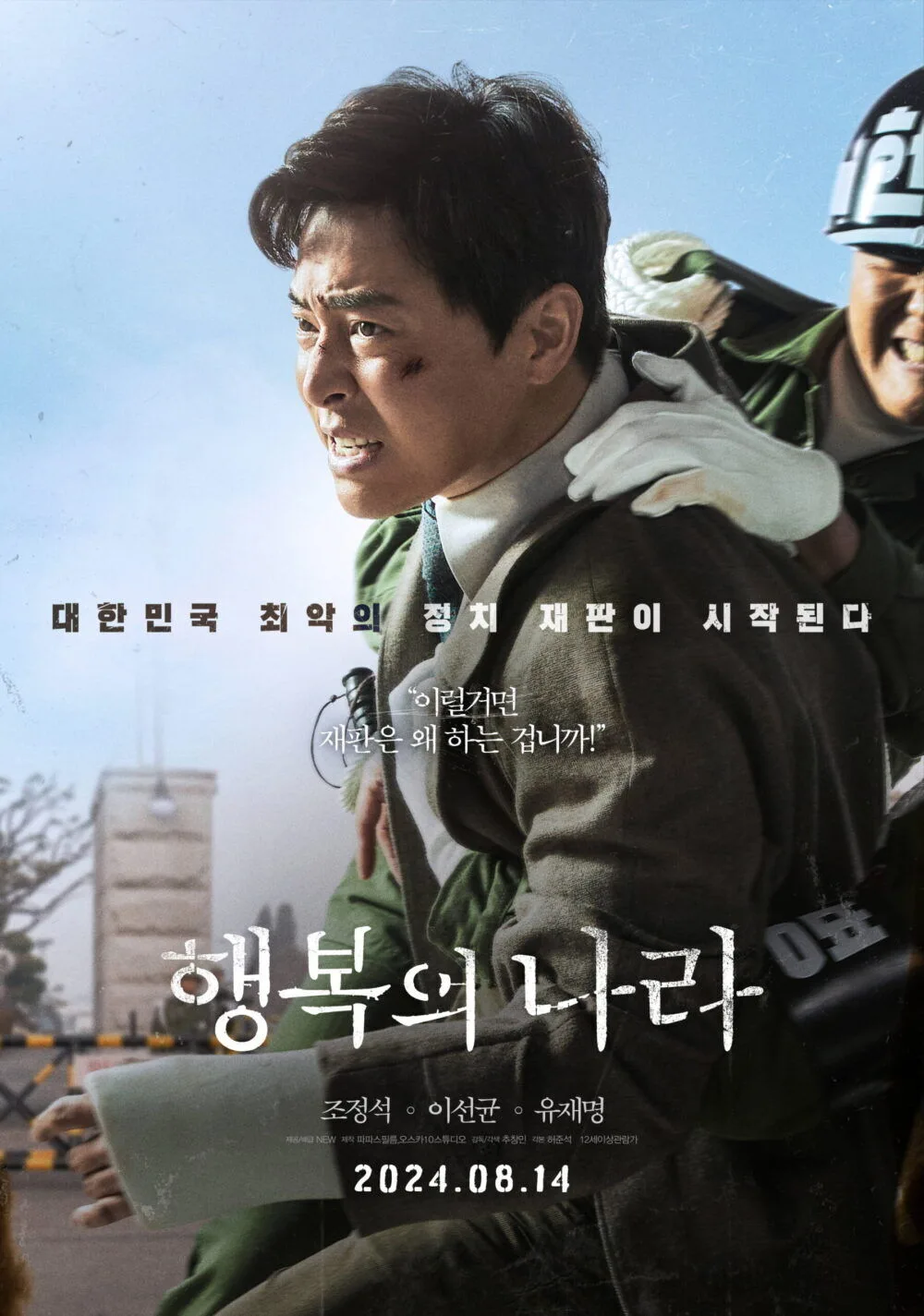 Land of Happiness Cast, OTT, Budget, Box Office, And More